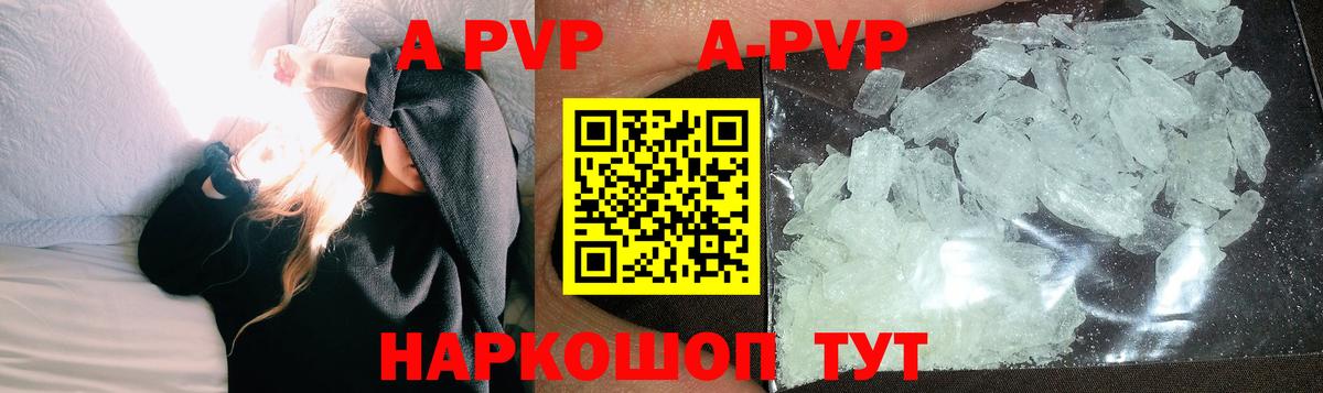 A PVP крисы CK  Вход с VPN  A-PVP крисы CK  A-PVP СК КРИС  Троицк 