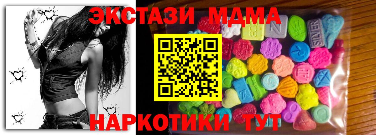Ecstasy 250 мг Троицк