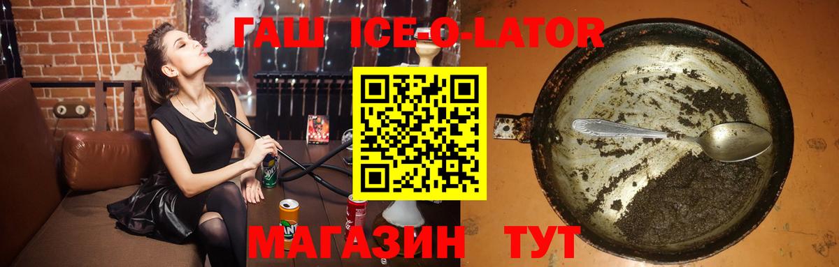 ГАШИШ хэш  ГАШ Изолятор  Вход с VPN  наркошоп  Троицк  Гашиш 