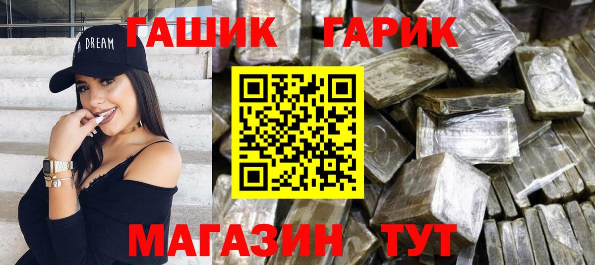 ГАШ VHQ Троицк