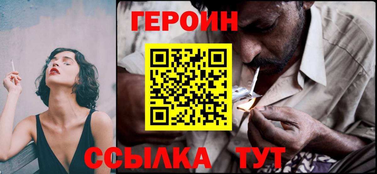 Героин гречка  Вход с VPN  Троицк 