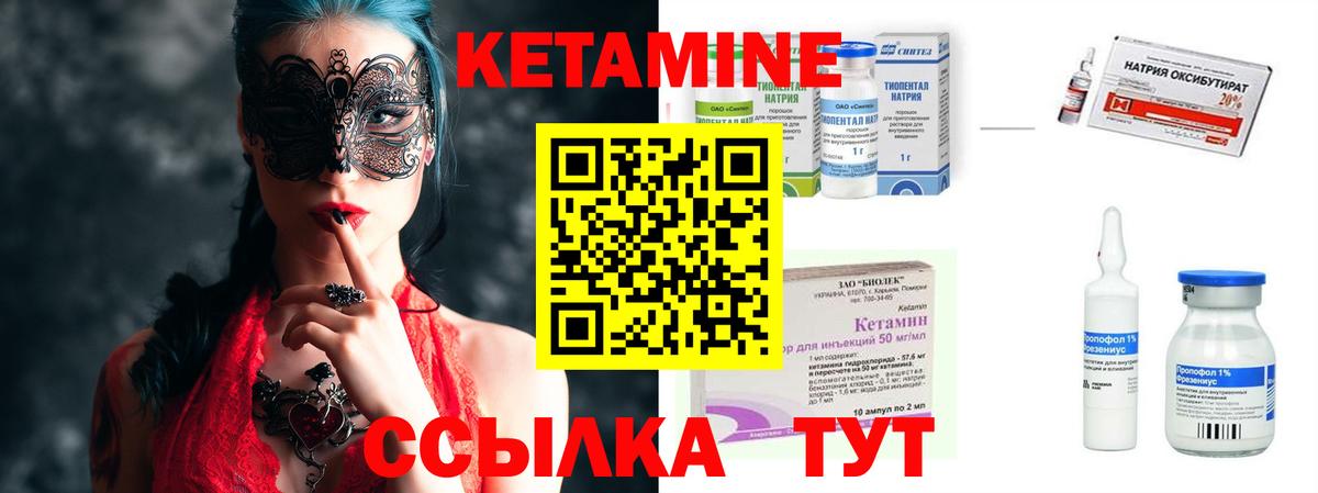 Кетамин ketamine  КЕТАМИН VHQ  Троицк  Вход с VPN 