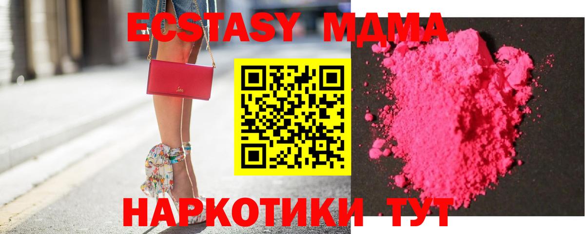 Троицк  МДМА молли  МДМА  МДМА crystal  Вход с VPN 