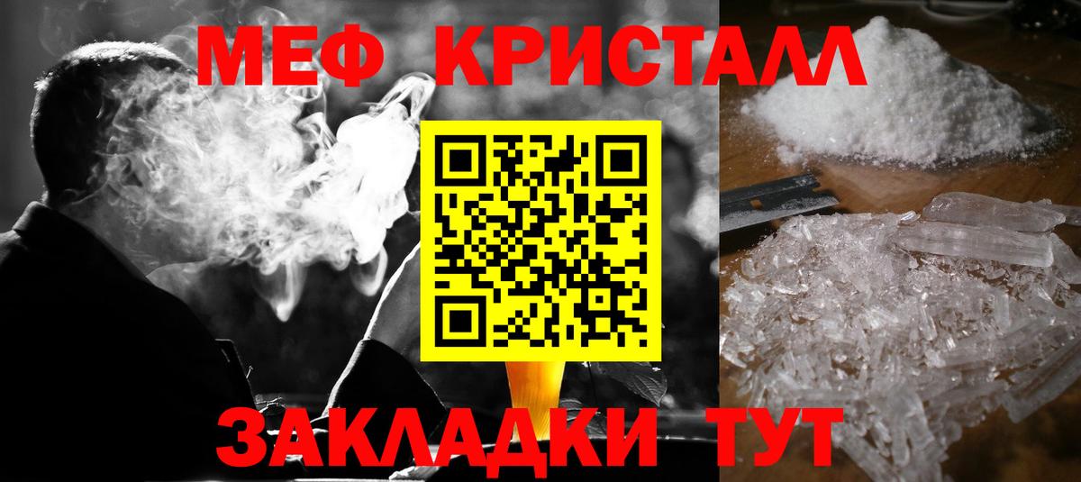 Меф мяу мяу Троицк
