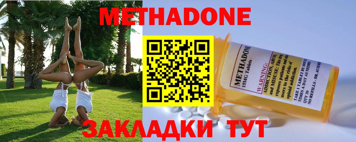 Метадон methadone    маркетплейс  Троицк  Вход с VPN  МЕТАДОН белоснежный 