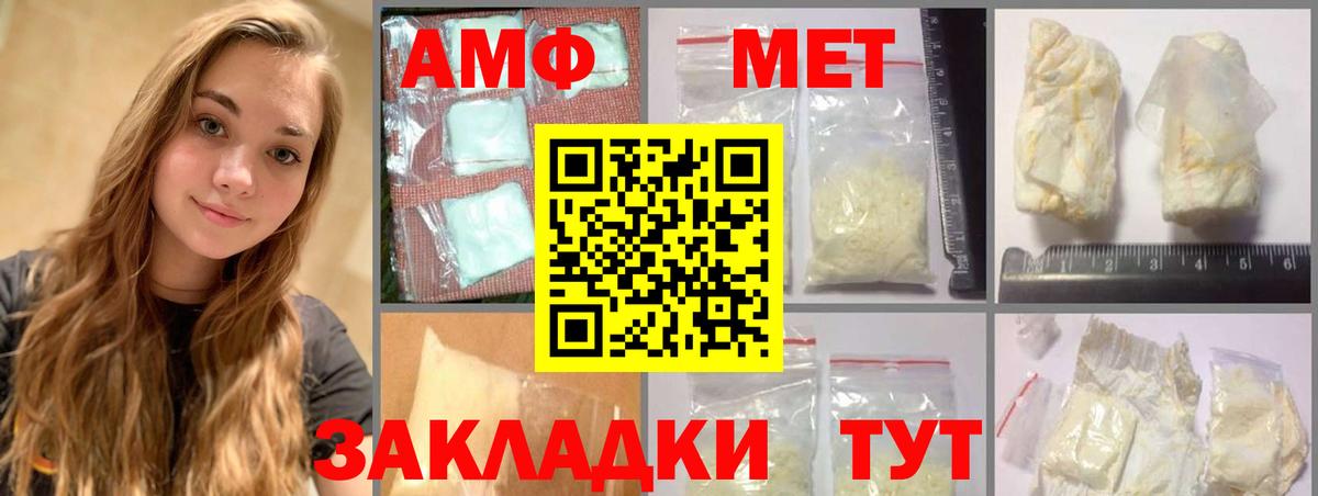 МЕТАМФЕТАМИН винт  Вход с VPN  Троицк 
