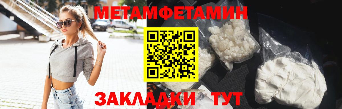 Метамфетамин кристалл Троицк