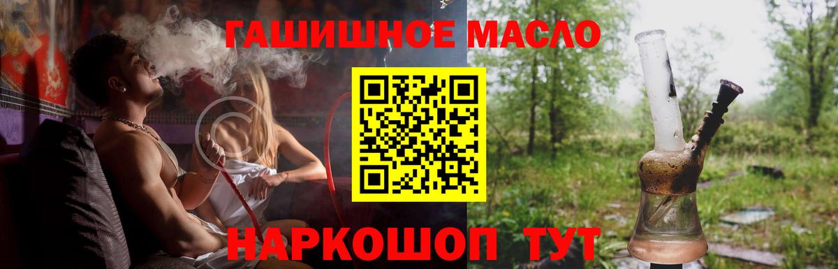 Дистиллят ТГК Wax  Дистиллят ТГК жижа  Троицк  как найти наркотики  Вход с VPN 